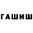 Метадон methadone Aja Arrow