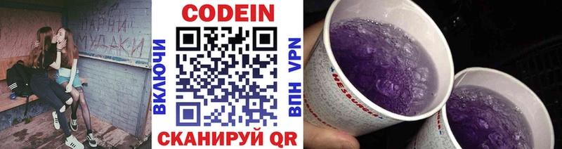 Codein Purple Drank Агидель